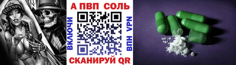 APVP Соль  darknet официальный сайт  Киржач 