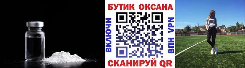 Бутират Butirat  Киржач 
