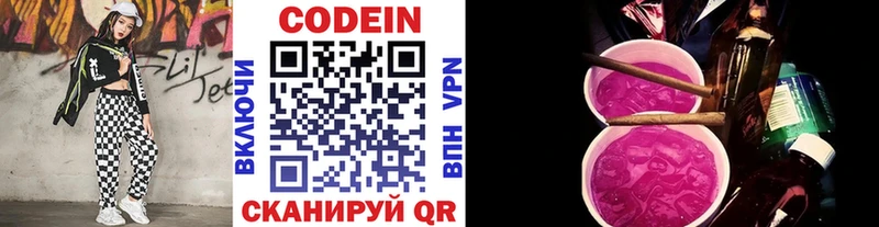 дарнет шоп  даркнет Telegram  Codein напиток Lean (лин)  Киржач  блэк спрут ССЫЛКА 