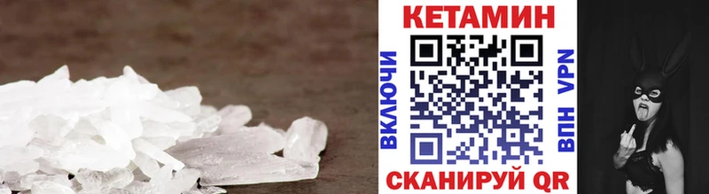 Кетамин VHQ  Киржач 