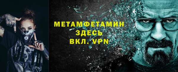 первитин Бронницы