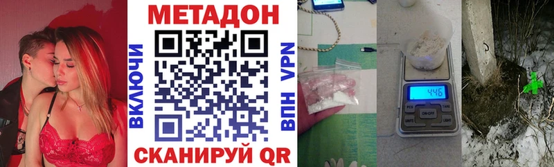 купить наркотик  Киржач  МЕТАДОН methadone 